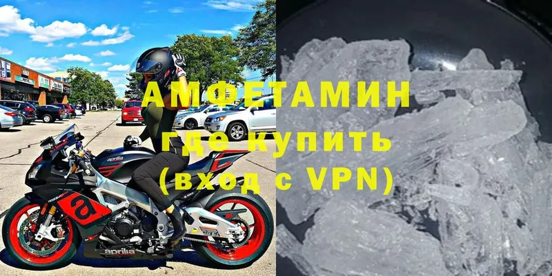 АМФ VHQ  Трубчевск 