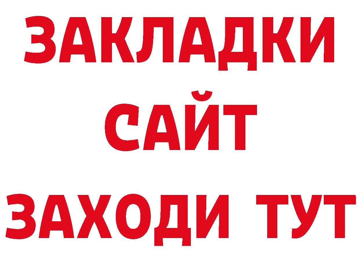 ГАШИШ гарик как войти сайты даркнета гидра Трубчевск